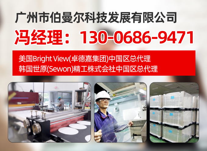 伯曼尔三沙站